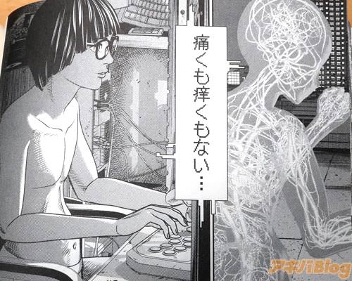 PC改造と格闘ゲームが好きな電脳オタク高校生・白池光 「(痛くも痒くもない…)」