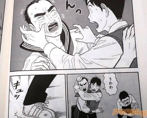 直之が、彼女・詩織に触れると詩織の父に変身 「うわわ」
