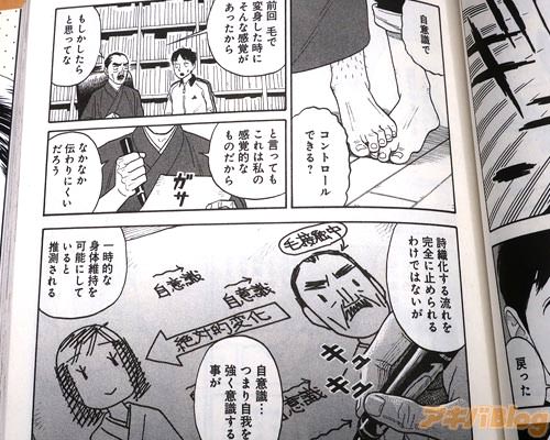 「詩織化する流れを完全に止められるわけではないが、自我を強く意識する事が一時的な身体維持を可能にしていると推測される」