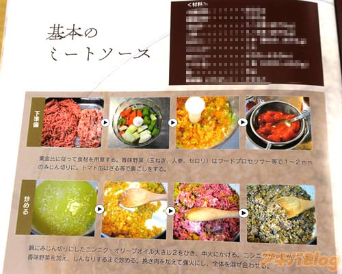 基本のミートソースのレシピ