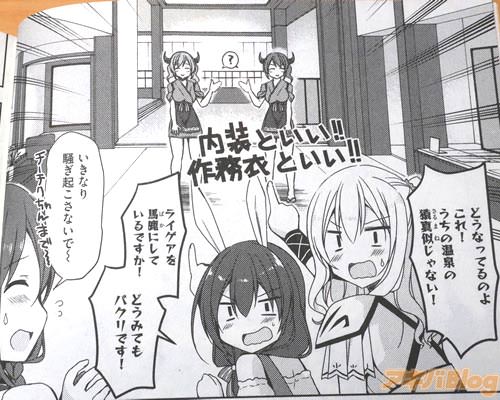 「どうなってるのよ、これ!うちの温泉の猿真似じゃない!」「ライゲアを馬鹿にしているですか!どうみてもパクリです!」