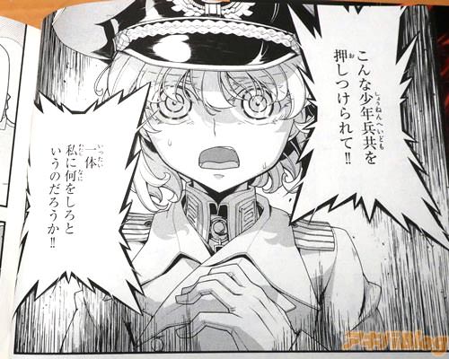 「こんな少年兵共を押しつけられて!一体私に何をしろというのだろうか!」