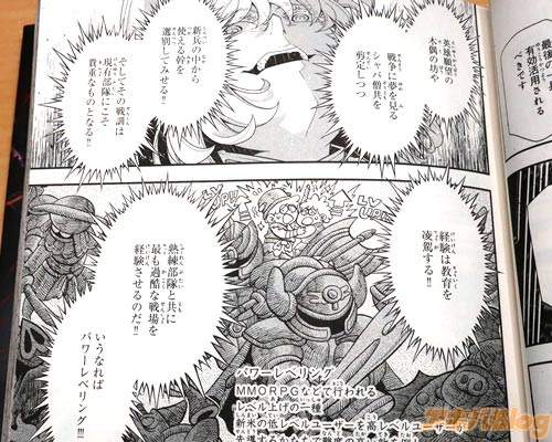 「経験は教育を凌駕する!熟練部隊と共に、最も過酷な戦場を経験させるのだ!いうなればパワーレベリング!」