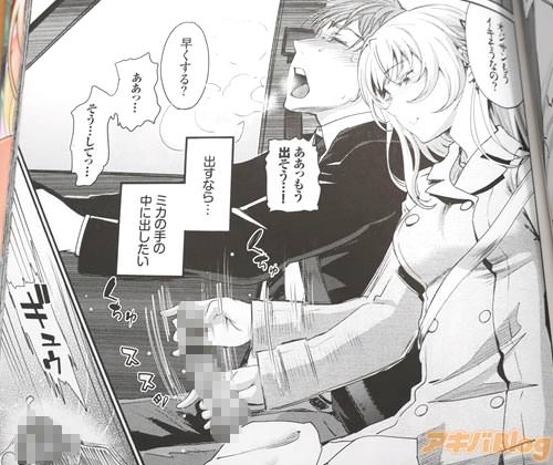 逃避行 「オジサンもうイキそうなの?」 「ああっ、もう出そう…!」 くちゅくちゅ