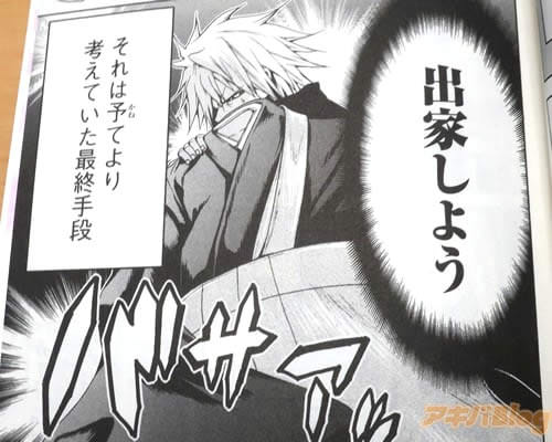 「(出家しよう)」