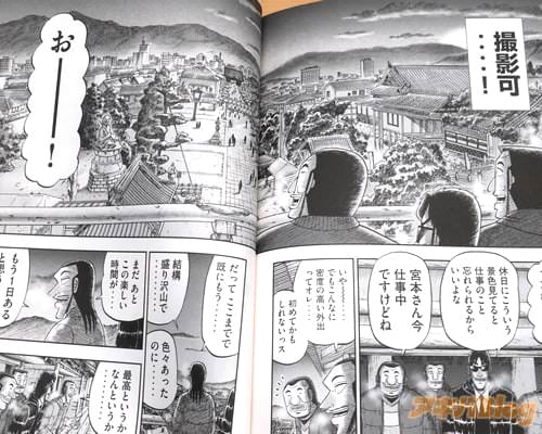 「いい景色っスね〜!」