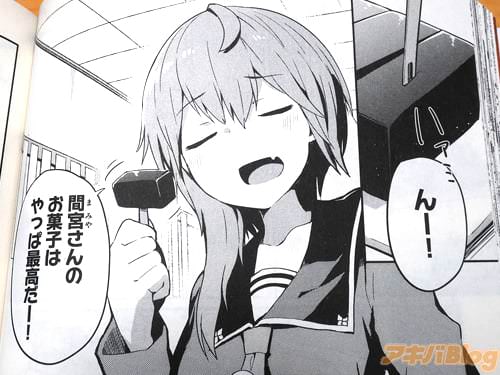 「んー!間宮さんのお菓子は、やっぱ最高だー!」