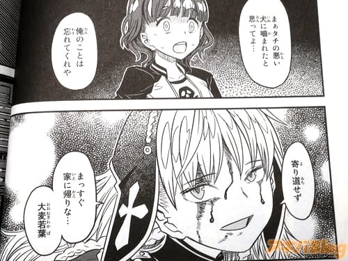 「俺のことは忘れてくれや。まっすぐ家に帰りな…大麦若葉」
