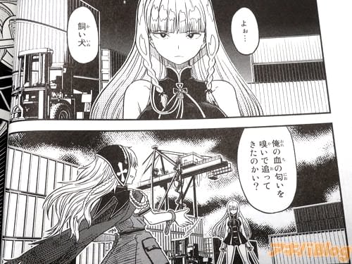 「俺の血の匂いを嗅いで追ってきたのかい?」