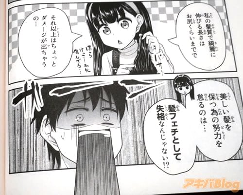 「髪フェチとして失格なんじゃない!?」