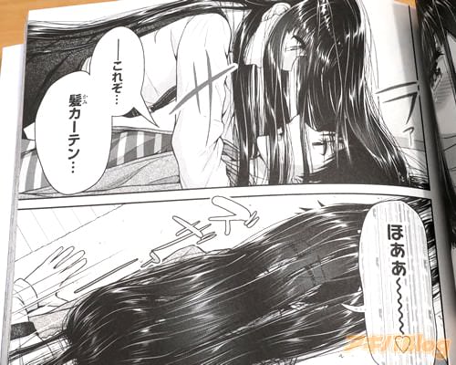 「――これぞ…髪カーテン…」