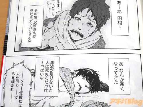 「(あ、なんか寒くなってきた。血液が足りないと人は死ぬんだっけ…)」