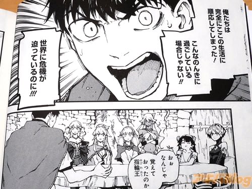 「こんなのんきに過ごしている場合じゃない!世界に危機が迫っているのに!」