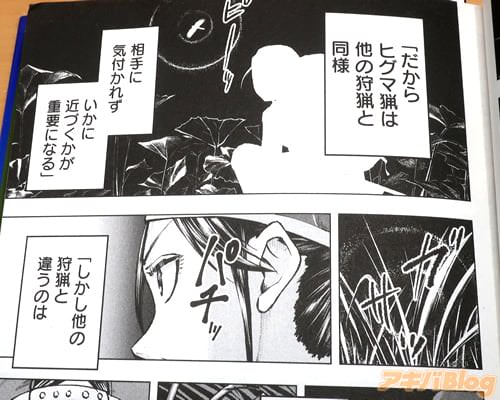 〈相手に気付かれず、いかに近づくかが重要〉