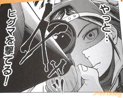 「(やっと…ヒグマを撃てる!)」
