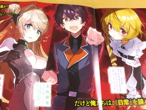 「理不尽に襲い掛かる“ジャンルを超えた戦い”――。だけど俺たちは、“日常”を諦めない!」