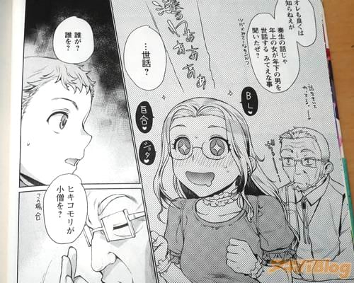 「…世話?誰が?誰を?ヒキコモリが小僧を?」