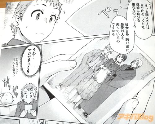 「自分にそっくりな孫娘に自分を重ねたのでしょう」