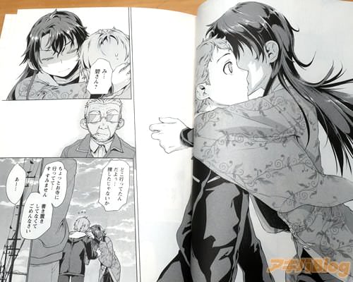 「どこ行ってたんだよぅ…捜したじゃないか」