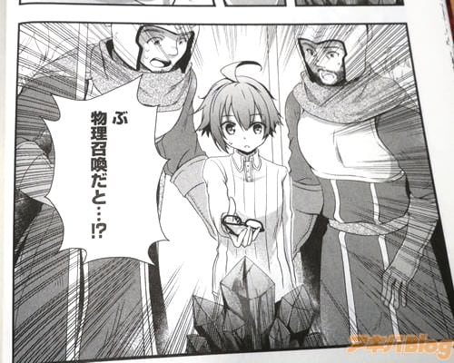 「ぶ、物理召喚だと…!?」