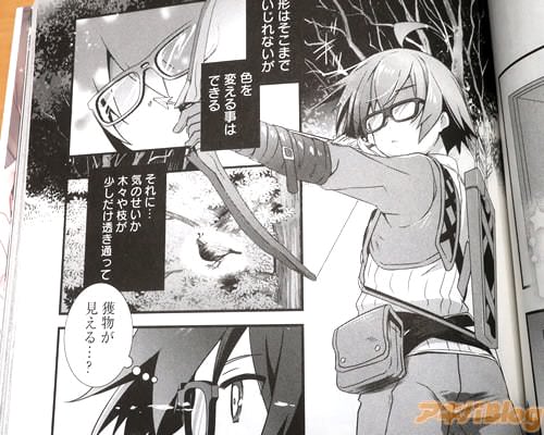 「(気のせいか木々や枝が少しだけ透き通って。獲物が見える…?)」