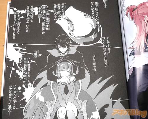 吸血鬼・誠一郎と、JC・てこな