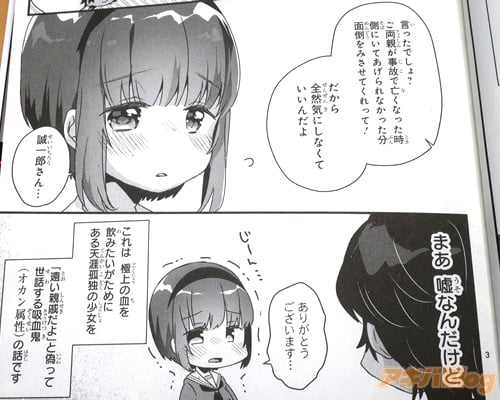 「誠一郎さん…ありがとうございます…」