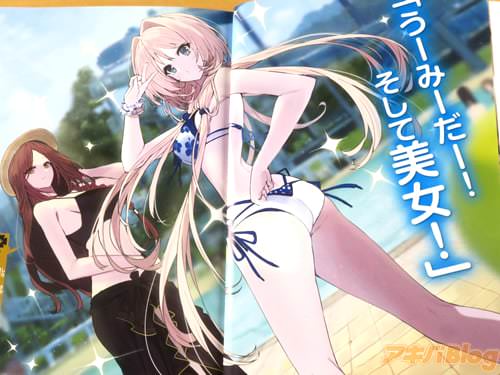 「うーみーだー!そして美女!」