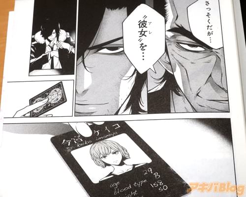 「彼女(アレ)を…」