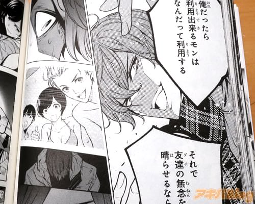 「俺だったら利用出来るモンはなんだって利用する」