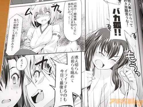 「煮え切らんお前らを眺めてイライラするのも、今日で最後じゃ!」