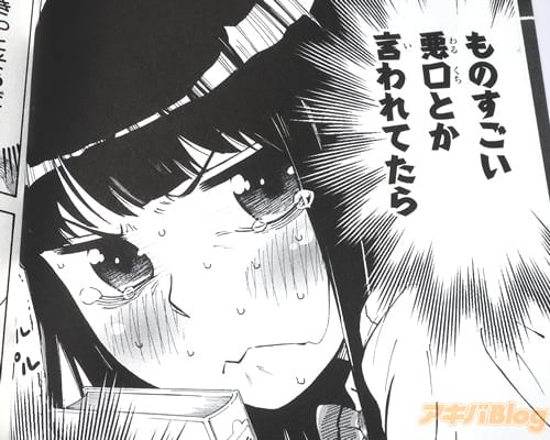 「(ものすごい悪口とか言われてたらどうしよう…!)」
