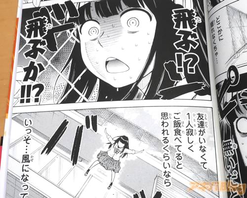 「(飛ぶ!?飛ぶか!?)」