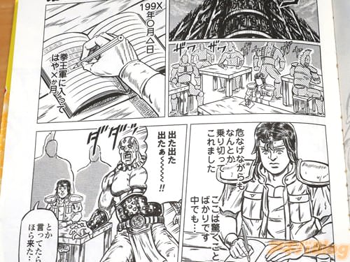 〈拳王軍に入ってはや×か月。危なげながらもなんとか乗り切ってこれました〉