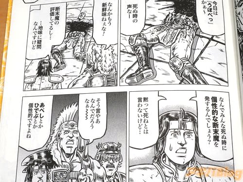 「なんでみんな死ぬ時に個性的な断末魔を発するんでしょう?」