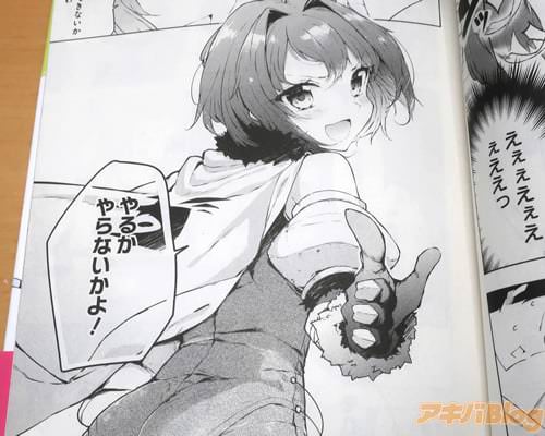 「コスプレは、できるかできないかじゃないわ。やるかやらないかよ!」