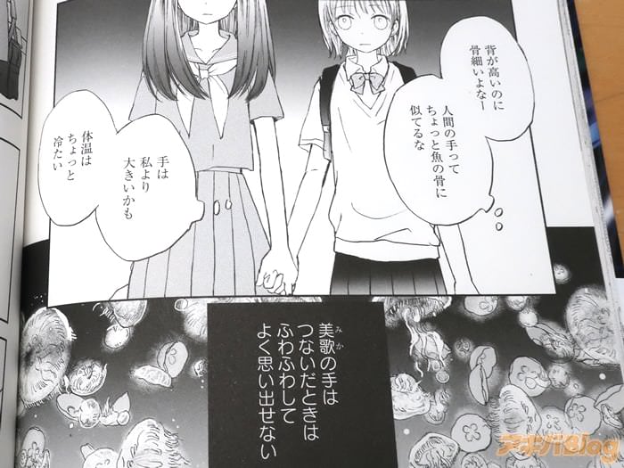 画像 すれ違い巨大感情百合アンソロジー タカハシマコ好きじゃない子とつなぐ手は人間の形をしている