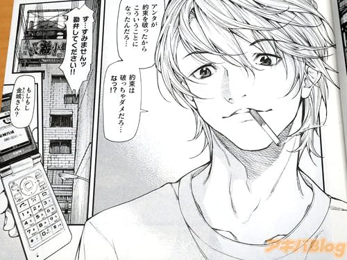 大地主である天外家の次男・仁