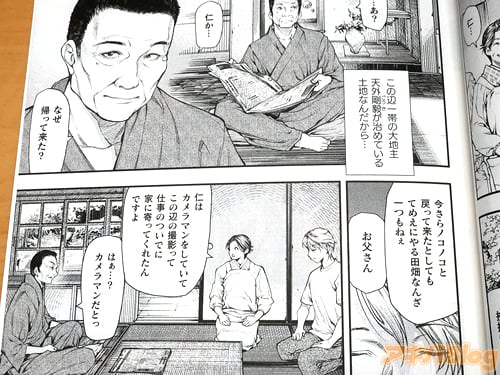 数年ぶりに帰郷 「仁か…今さらノコノコと戻って来たとしても、てめえにやる田畑なんざねぇ」