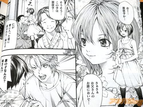 「この子は亜夜子。仁が寮に入った後に産まれた…妹だよ」