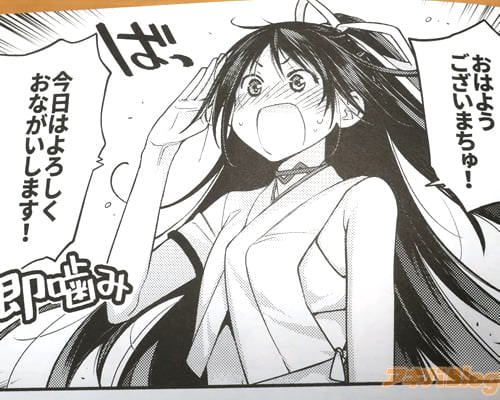 「おはようございまちゅ!」
