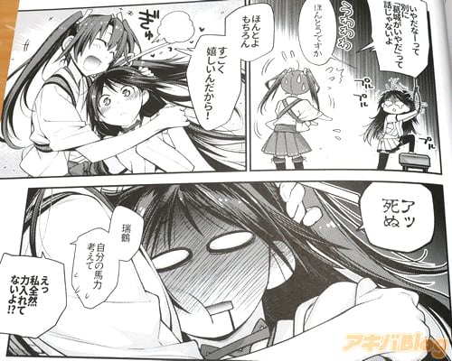 「すごく嬉しいんだから!」「アッ死ぬ」