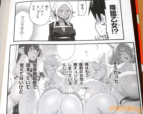 「(俺はもう複数の女性と朝チュンしてしまっているらしい)」