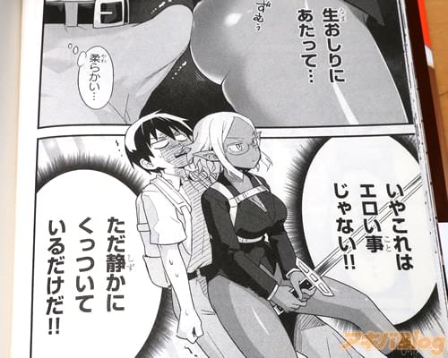 「(生おしりにあたって…)」
