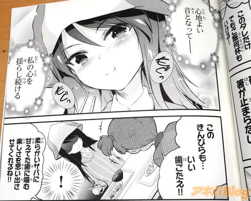 「(心地よい音となって――私の心を揺らし続ける)」