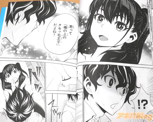 「君って、“橋の上のクセッ毛王子”だよね?」