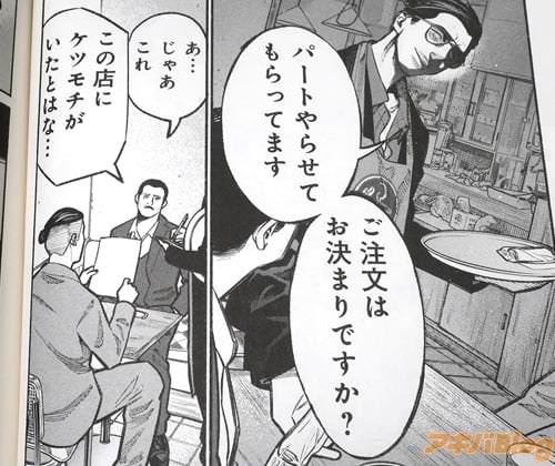 「パートやらせてもらってます、ご注文はお決まりですか?」
