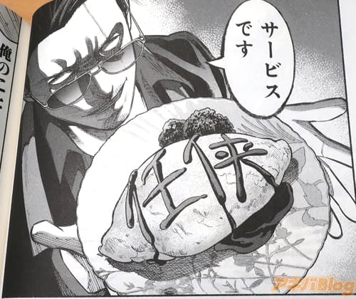 「サービスです」