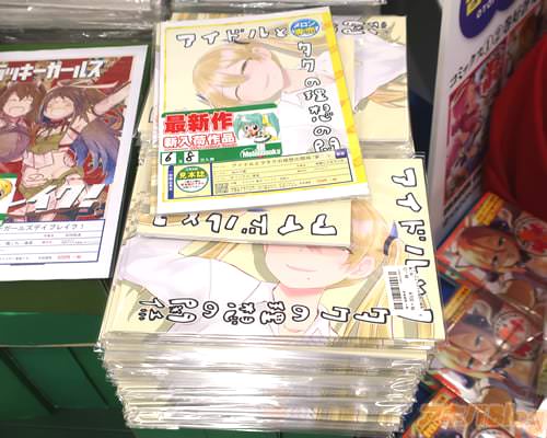 メロンブックス秋葉原1号店の「アイドルとヲタクの理想の関係」
