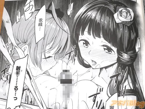 「麗花…ッ、歌織…射◯…る…っ」